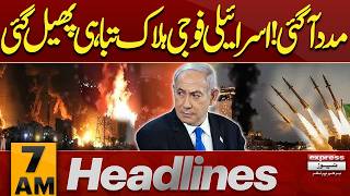 Attack on Israel | Iran-US Tensions | Israel in Chaos |  | Islamabad Talks 2.0 | 7 AM News Headlines