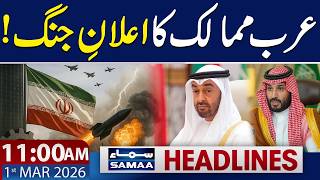 Iran‑Israel‑US War | Saudi Crown Prince Issues Key Statement | 11 AM News Headlines
