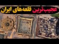 مرموزترین صندوق امانات جهان و عجیب ترین کاروانسرای ایران در دل شهر ناشناخته مرموزترین صندوق امانات جهان و عجیب ترین کاروانسرای ایران در دل شهر ناشناخته