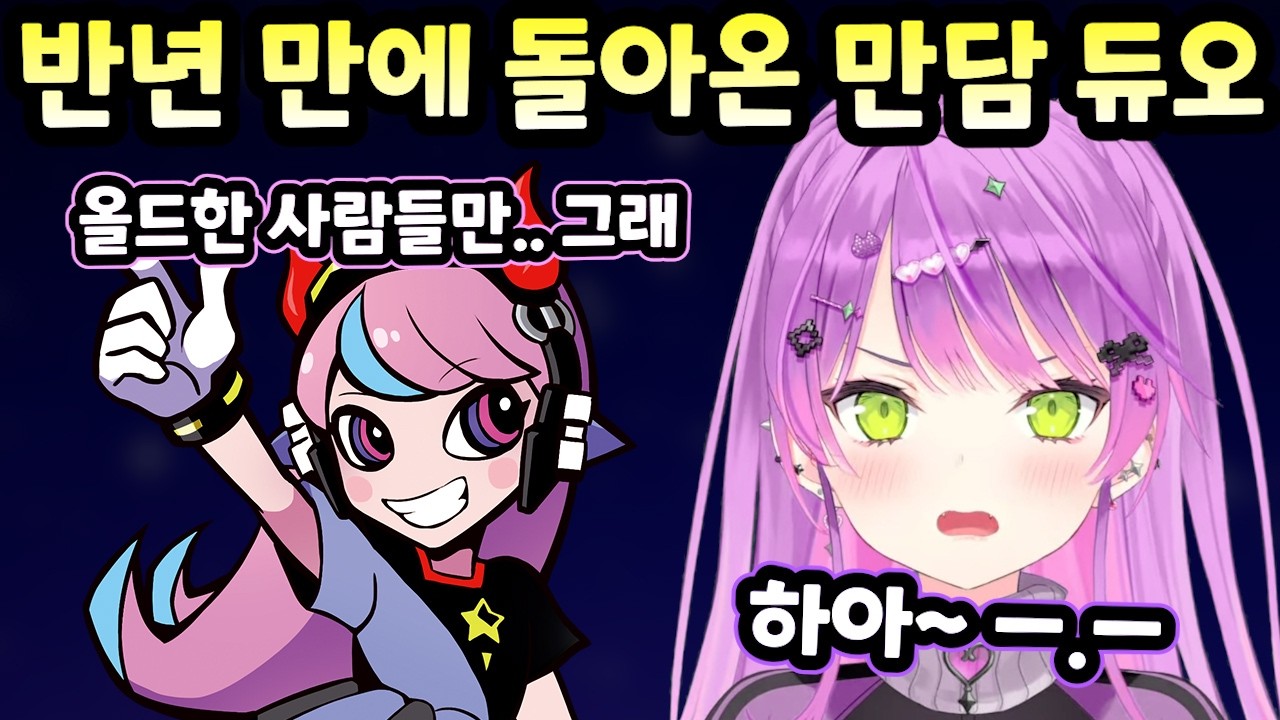 [홀로라이브] 칭찬이 고픈 토와사마와 약간 상냥해진 셀리 [토코야미 토와]