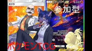 ２月の定期配信！ポケポケ参加型＆４０連してデッキ組