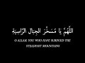 دعاء شاشة سوداء اللهم سخر لي جنود الأرض وملائكة السماء كرومات أدعية