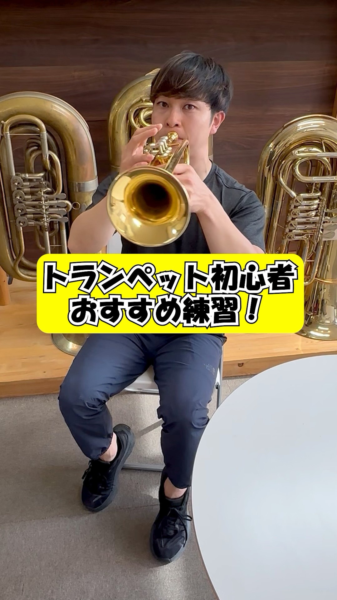 Trumpet] Introducing recommended practice exercises for beginners