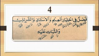 Ta'lim Muta'alim Terjemah Jawa Pegon, Fasal Memilih Bidang Ilmu, Guru, Teman dan Ketekunan