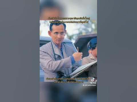 วันที่ 5 ธันวาคม ของทุกปี ขอน้อมสำนึกในพระมหากรุณาธิคุณอัน ... วันที่ 5 ธันวาคม ของทุกปี ขอน้อมสำนึกในพระมหากรุณาธิคุณอัน ...