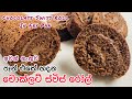      chocolate swiss roll in fry panchocolate roll sinhala