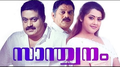 Sandhwanam Malayalam Full Movie