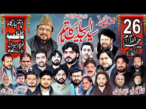 🔴 Live Majlis Aza 26 Moharram 2026 | Imam Bargah Kazmia Nurpur pady Gujrat | BabulhawaijTV