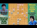 Ván cờ tướng hay nhất lịch sử. Ngô Lan Hương(Việt Nam) đấu với Trần Hạnh Lâm(Trung Quốc)