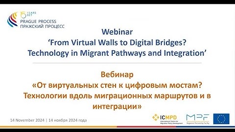 ‘From Virtual Walls to Digital Bridges? Technology in Migrant Pathways and Integration’ | ICMPD