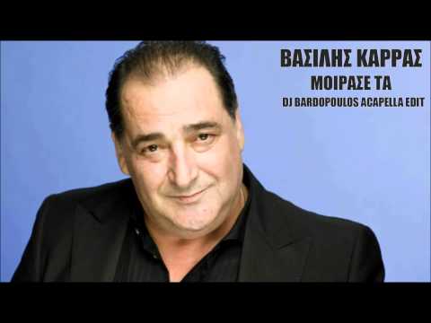 VASILIS KARRAS MOIRASE