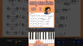 Sanda Tharaka Handawi - #Chords #Notations #KeyboardLesson #Shorts 16