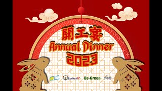 2023 Annual Dinner