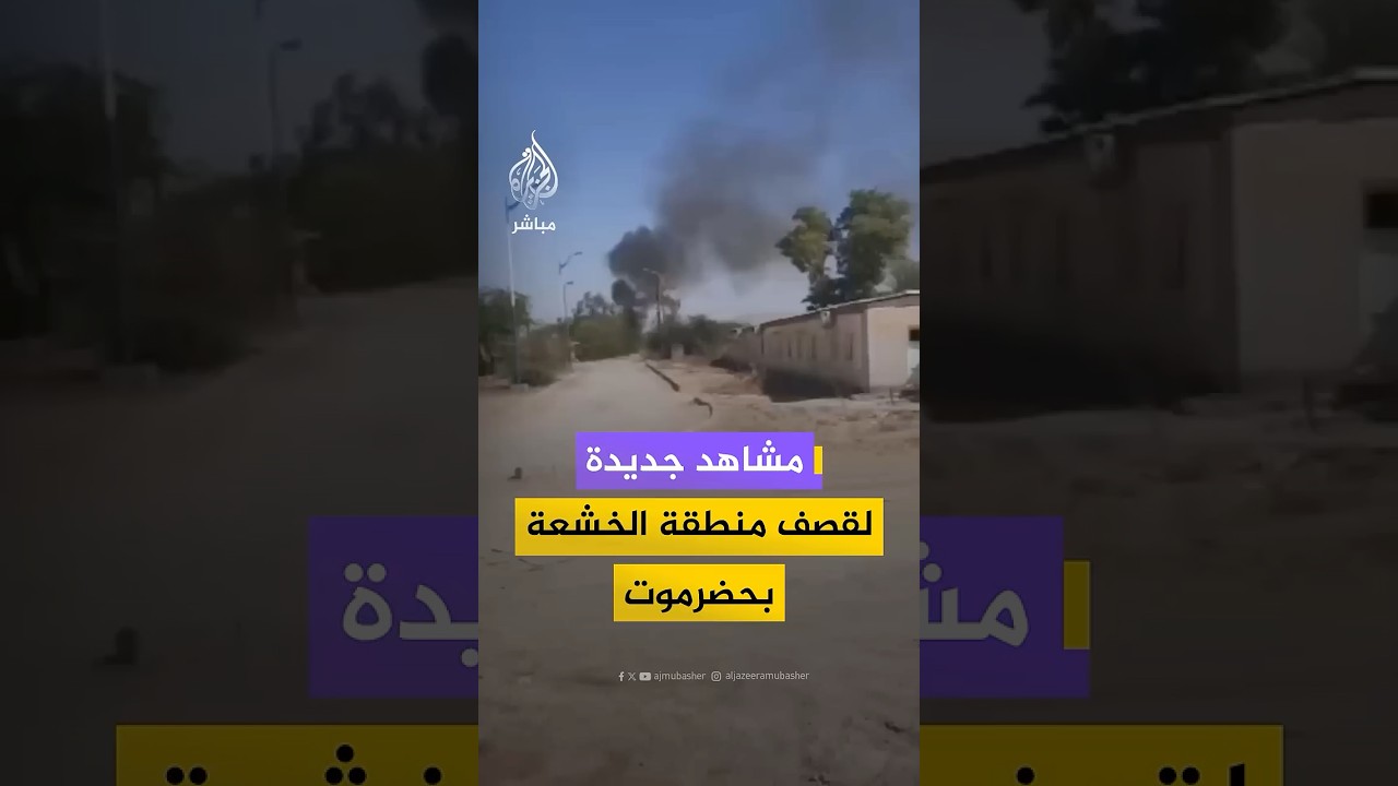 قصف يستهدف معسكر اللواء 37 ميكا في منطقة الخشعة بحضرموت