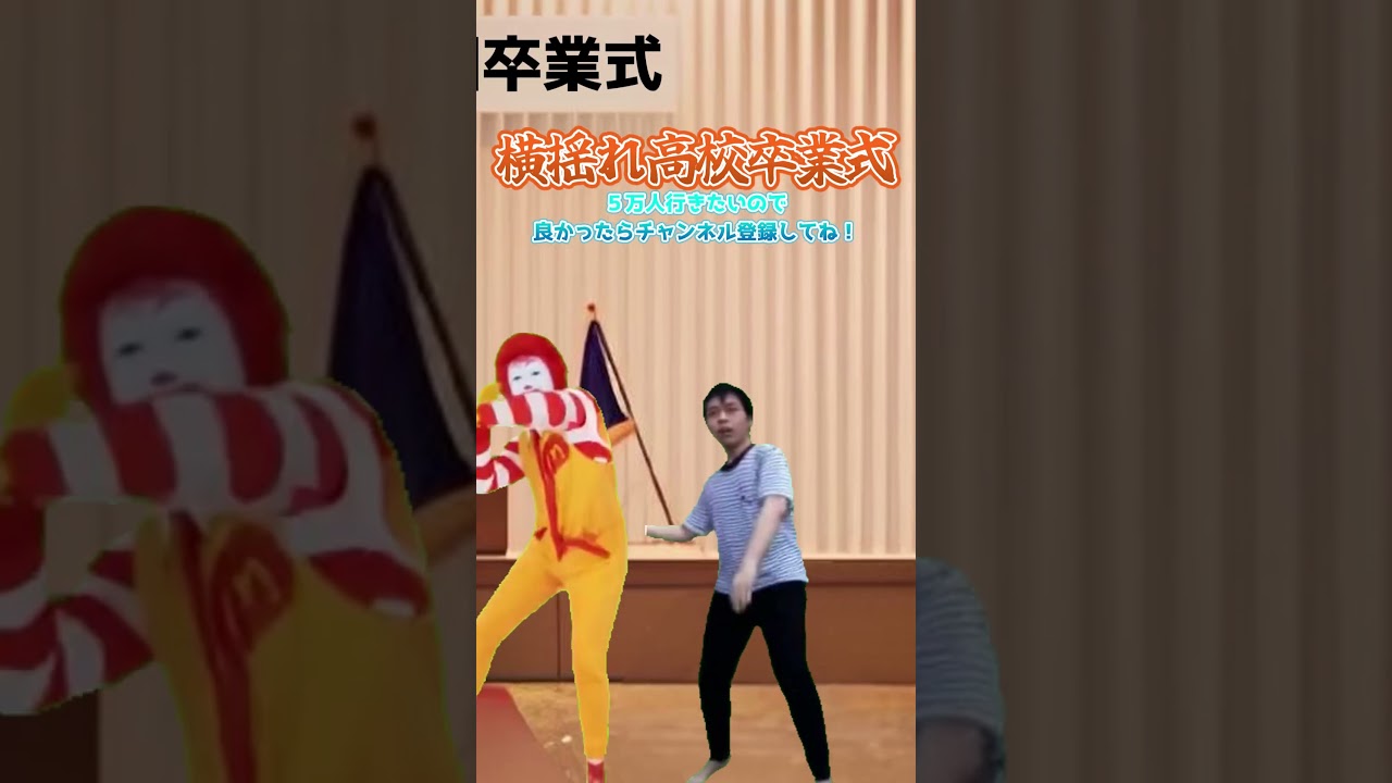 ネットミーム 横揺れ