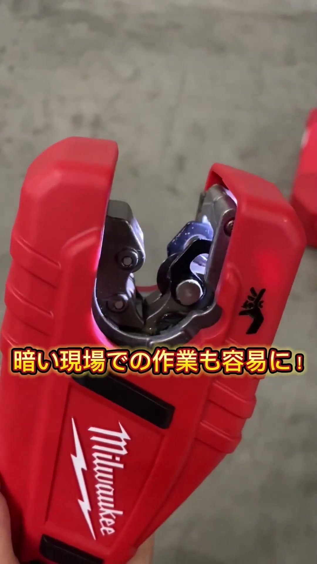 Milwaukee M12™ 銅管カッター - YouTube