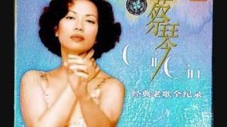 Miniatura del video "科羅拉多之夜  -  蔡琴    (原曲：Moonlight On The Colorado)   1983"