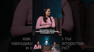 К чему приводит достигаторство женщин в семье, смотри подкаст #психология #продюсер #психолог