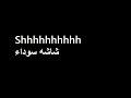صوت شششش لتهدئته الطفل و دخوله في نوم عميق الضوضاء البيضاء لمده 6 ساعات Click Sleeping Channel صوت شششش لتهدئته الطفل و دخوله في نوم عميق الضوضاء البيضاء لمده 6 ساعات Click Sleeping Channel