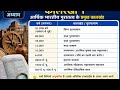 20 लाख वर्ष पुर्व पूरा इतिहास शॉर्ट वीडियो में 80000मध्य पुरापाषाण काल 35000 उच्च पुरापाषाण काल IAS