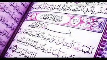#سورة الكهف#ماهر المعيقلي #اول عشر ايات م̷ـــِْن سورة الكهف (وصف مهم