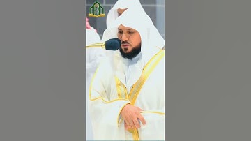 تلاوة من سورة النور لفضيلة الشيخ د. #ماهر_المعيقلي من صلاة المغرب