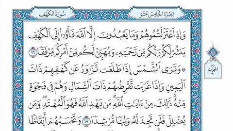 الربع الثاني من الحزب ٣٠ من القرآن الكريم - الشيخ ياسر سلامة حدر