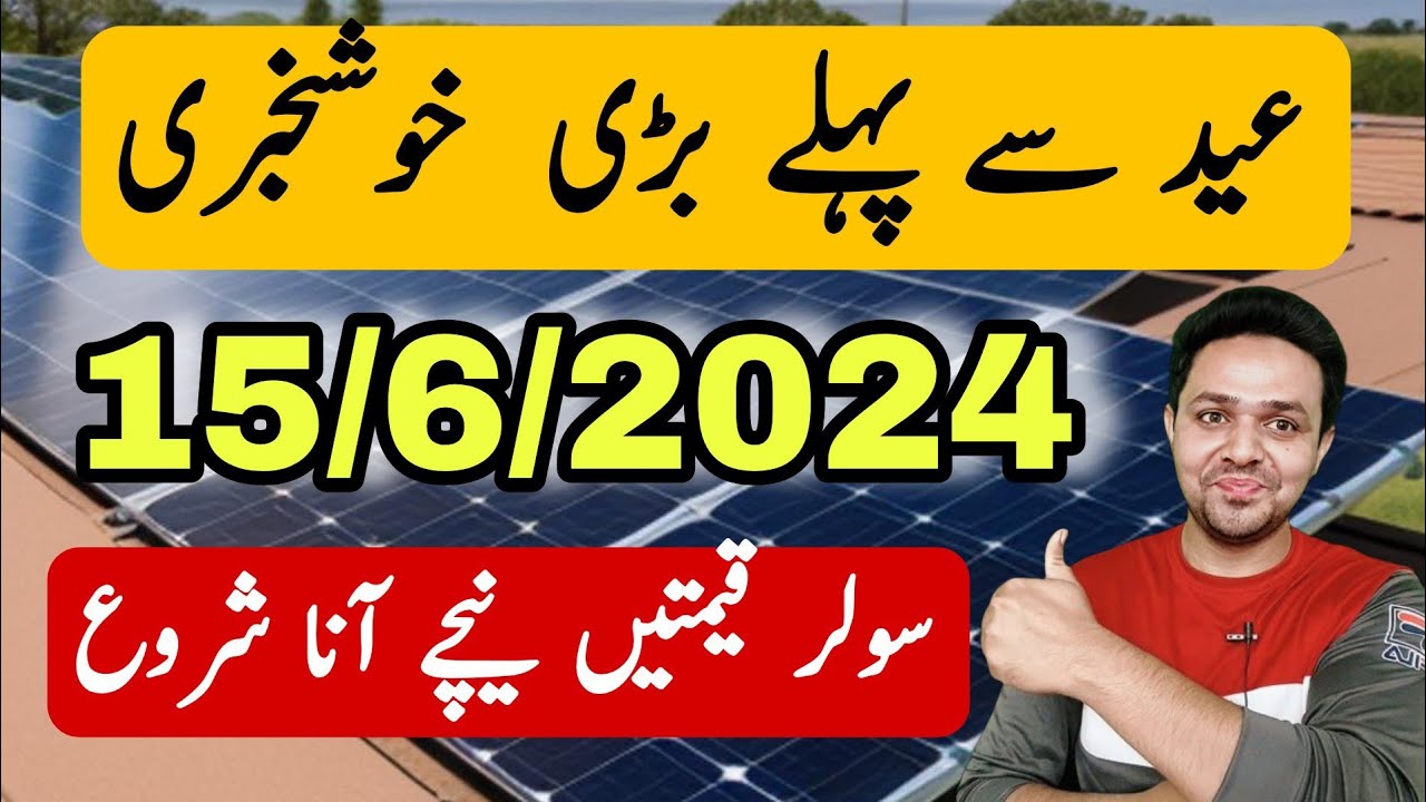 Solar Panel Price in Pakistan | Today Solar Panel Rates in Pakistan ...