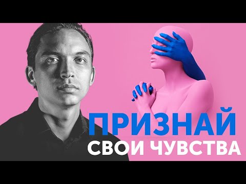 Признай свои чувства! Как полюбить себя? Уверенность в себе! Петр Осипов БМ Метаморфозы БМ