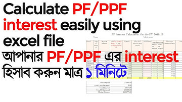 How to Calculate PF interest using Excel in  mobile