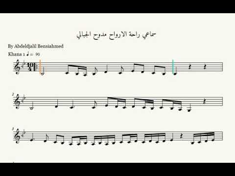 نغمات على العود