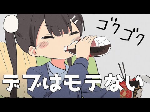 【フェルミ】何時までも痩せられない！太る原因とは？【切り抜き/まとめ/マンガ動画】