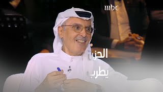 الأمير بدر بن عبدالمحسن أكثر إنسان يطرب للحزن هو الشاعر