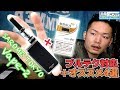 【VAPE】プルームテック対応♪ SAROME TOKYO - Vape-2  こないだのiStick Trimが、プルテク対応になって帰ってきた！  〜電子タバコ/レビュー〜