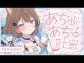 【ASMR🩷KU100】あちゅあちゅ吐息でくらくら♡ASMR🤍全編広告なし【なでなで/囁き/耳かき】#くもユメ #asmr【whispering/JP/vtuber】