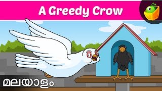 Greedy Crow Jataka Tales In Malayalam Magicbox Malayalam Stories
