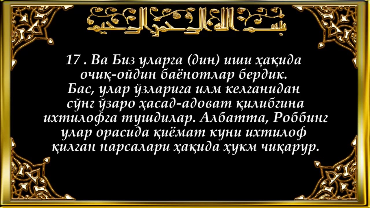 Сураи курон. Суралар. Курон суралари. Зам суралар. Ислом дини суралари.