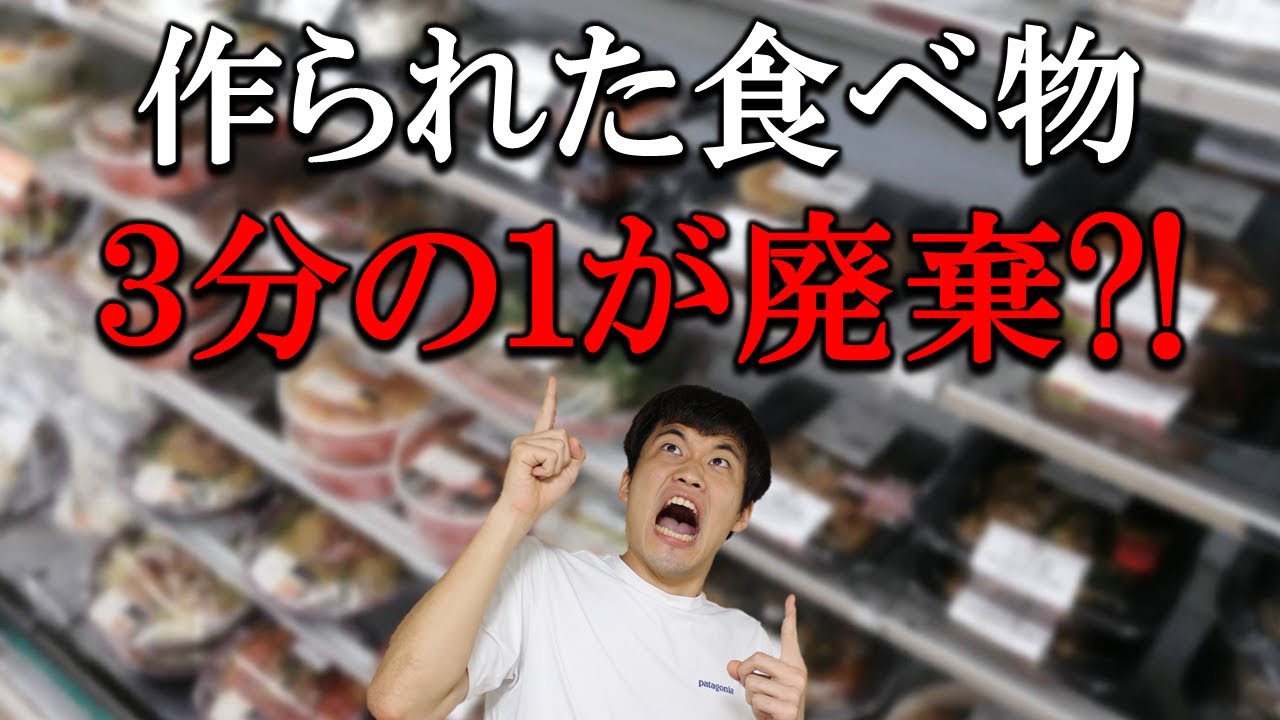 食品ロスとは？その実態や原因を日本一わかりやすく解説