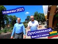 Прогулка по Друскининкай с мэром курорта 2021. Новинки и планы | LITVA.LT