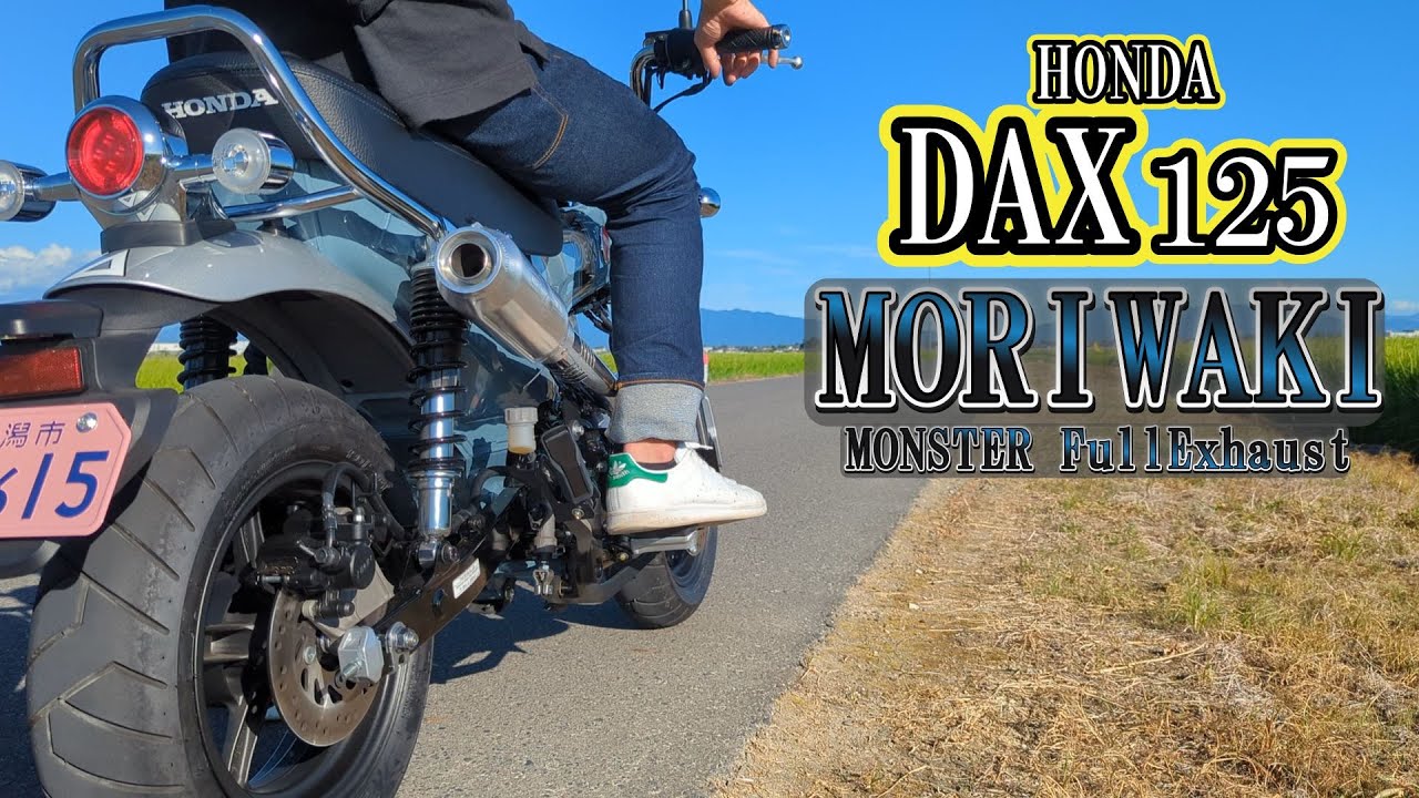 ホンダ ダックス125 純正マフラー HONDA ダックス125】純正マフラーと比べてみた! - YouTube