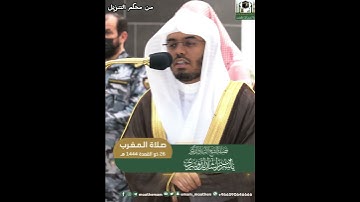 (سورة الإخلاص) السورة التي تعدل ثلث القرآن || الشيخ: ياسر الدوسري..