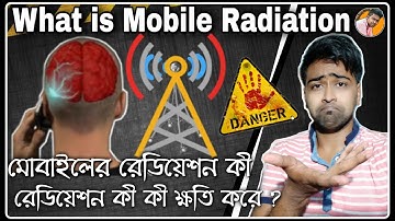 [Bangla] What is Mobile Radiation || What is SAR Value|| রেডিয়েশন কী?