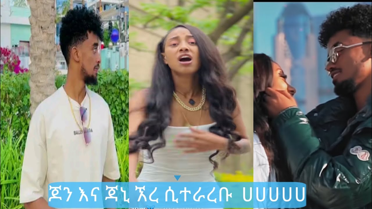 Jon daniel & Janyi   | TiKTOK  FUNNY  VIDEO