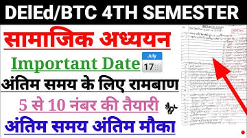 UP DELED 4th Semester Social Important Date/Deled Fourth Semester Social Class