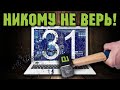 [РАЗБОР]ка: правильный ремонт ноутбуков