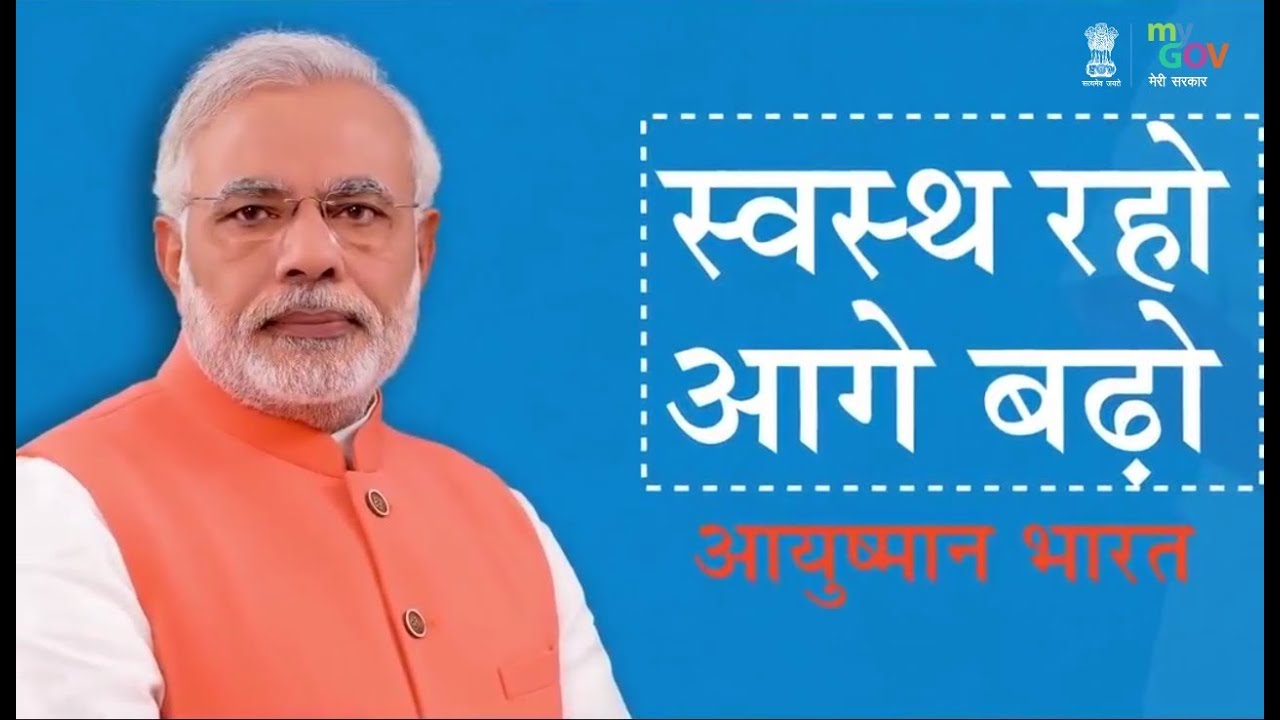 Suggest a name for Health & Wellness centres under Ayushman Bharat