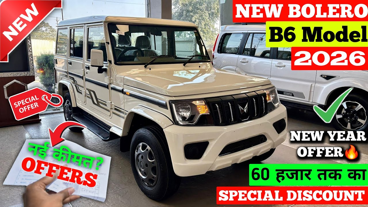 Updated Price✅ Mahindra Bolero Facelift 2026 | Bolero B6 2026 | Bolero 2026 New Model | Bolero B6 ||