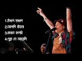 Best song of zubeen garg  zubeen garg golden collection  hit songs  zubeengarg himangshuzg