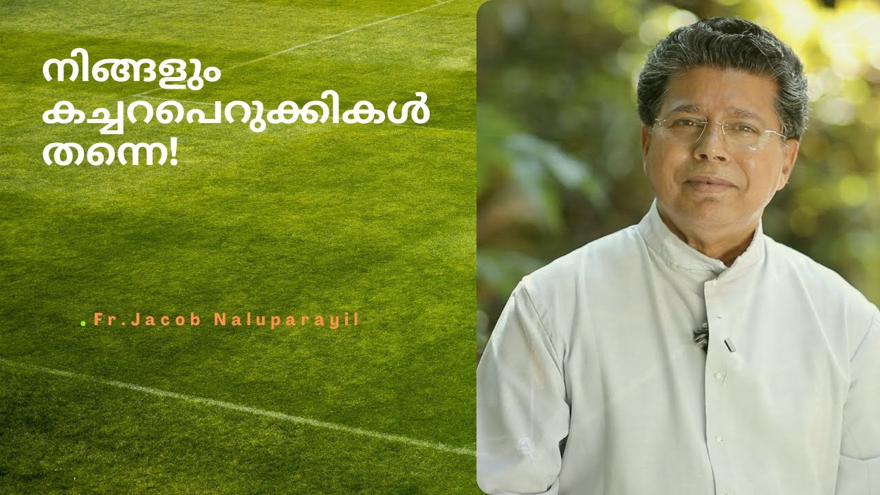 നിങ്ങളും കച്ചറപെറുക്കികൾ തന്നെ! Fr.Jacob Naluparayil. Malayalam Speech on Synodality.