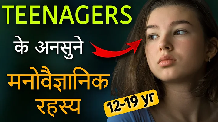 15 Hidden Psychology Facts About Teenagers That Will Shock You | मनोवैज्ञानिक तथ्य - DayDayNews